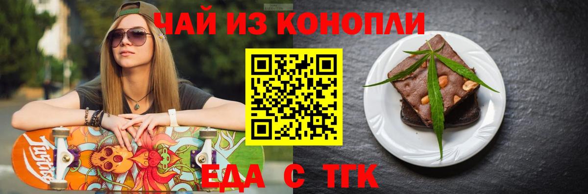 Среднеуральск  Печенье с ТГК конопля  Вход с VPN 