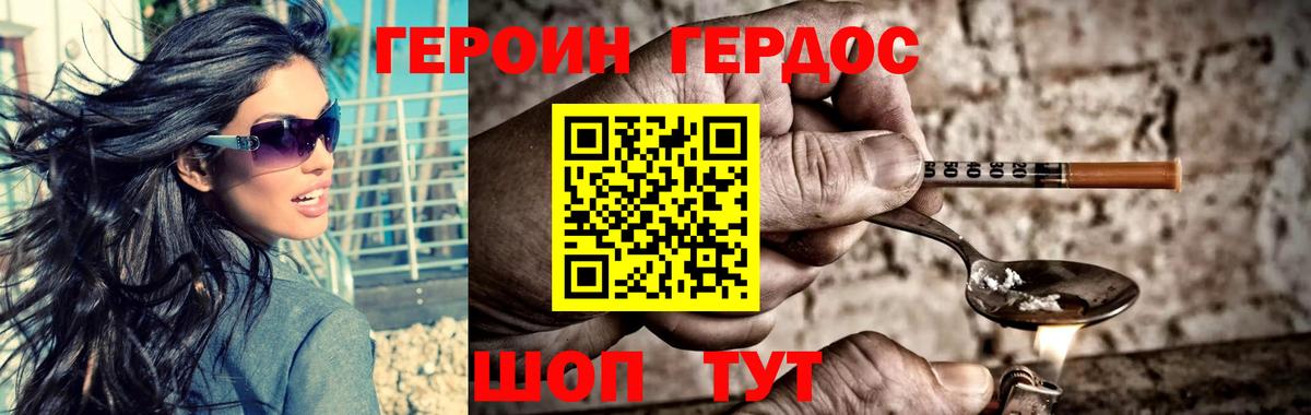 Среднеуральск  Героин Heroin  Вход с VPN 