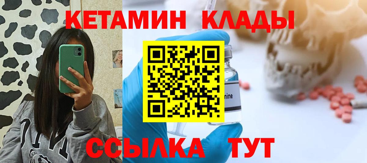 Среднеуральск  КЕТАМИН ketamine  мега как зайти  Вход с VPN 