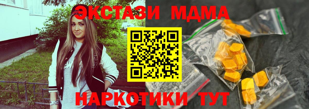 МДМА VHQ  Вход с VPN  МДМА  Среднеуральск 