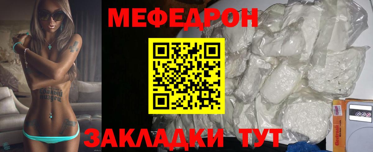 МЕФ мука  МЯУ-МЯУ  МЕФ mephedrone  Среднеуральск  Вход с VPN 