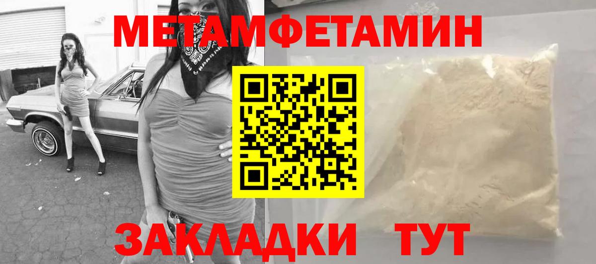 Среднеуральск  Метамфетамин мет  Вход с VPN 